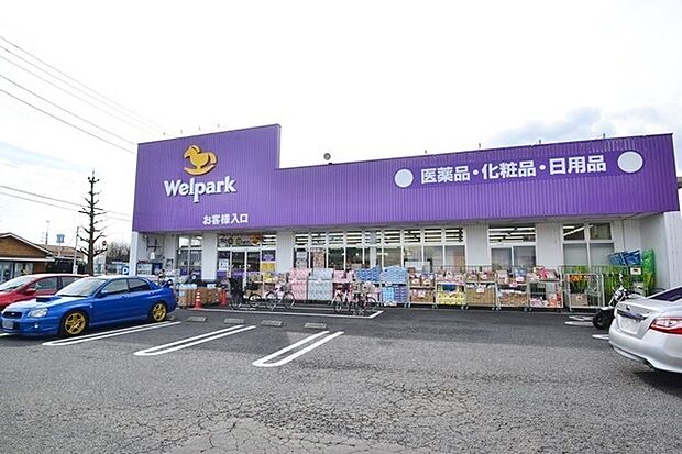 ウェルパーク日野神明店まで758m