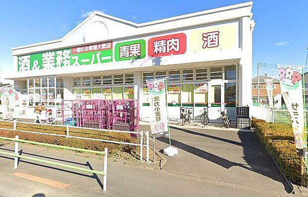 業務スーパー残堀店まで375m