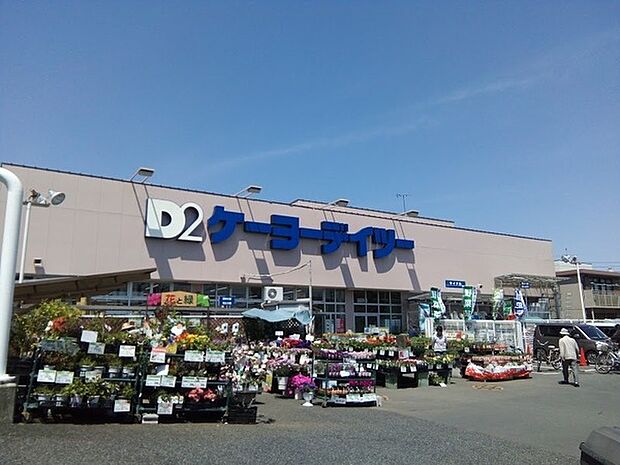 ケーヨーデイツー立川幸町店まで874m
