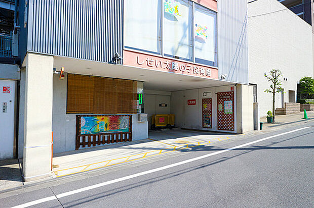 しせい太陽の子保育園まで740m