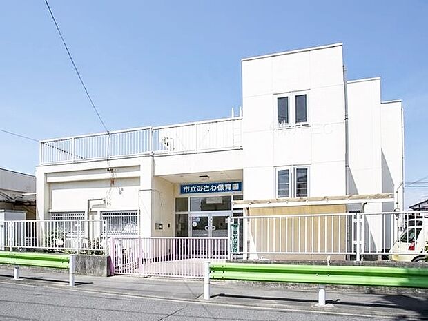 みさわ保育園まで1680m