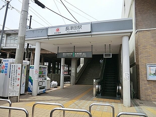 長津田駅（東急田園都市線・JR横浜線・こどもの国線）まで885m、横浜北西エリア屈指のターミナル駅。駅前にはタワーマンションが建築され、再開発が進んでいます。