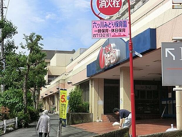 そうてつローゼン 六ツ川店まで970m