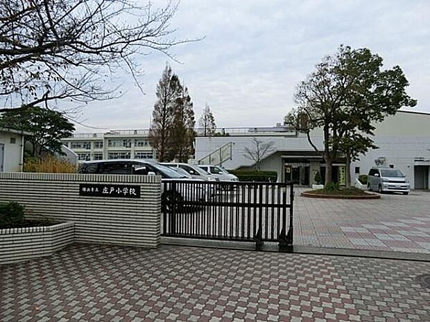 横浜市立庄戸小学校まで376m、合言葉は「笑顔がかがやく　子どもが主役の学校」