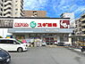 周辺：スギ薬局二条店まで901m