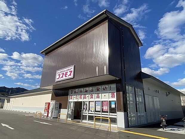 ディスカウントドラッグコスモス梅津店まで591m