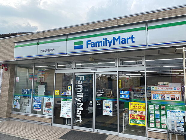 ファミリーマート四条通梅津店まで709m