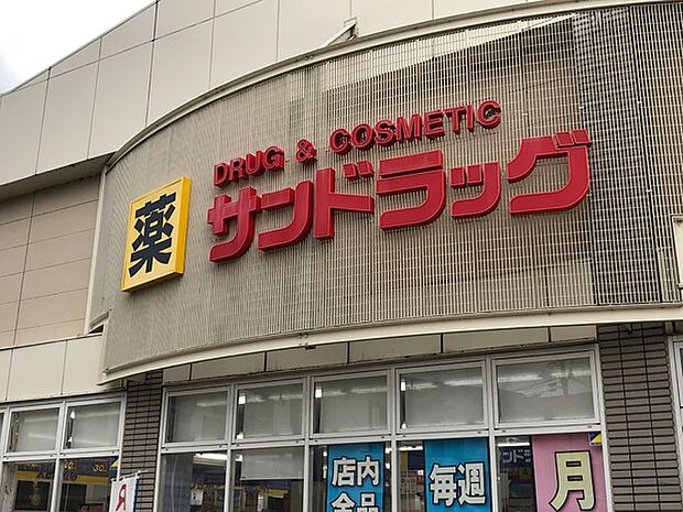 サンドラッグ太秦店まで114m