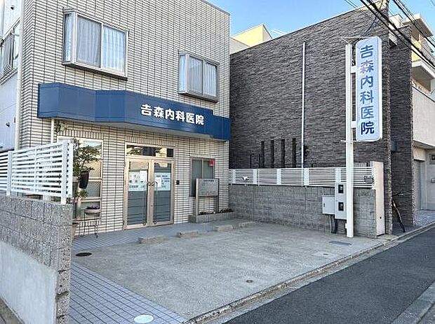 吉森内科医院まで886m