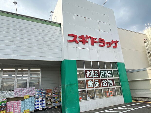 スギドラッグ梅津店まで281m