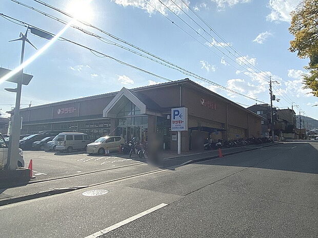 スーパーマツモト北山店まで545m