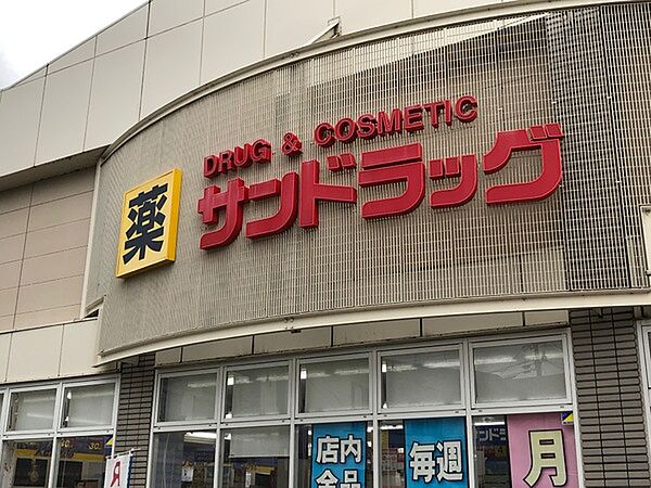 サンドラッグ太秦店まで267m