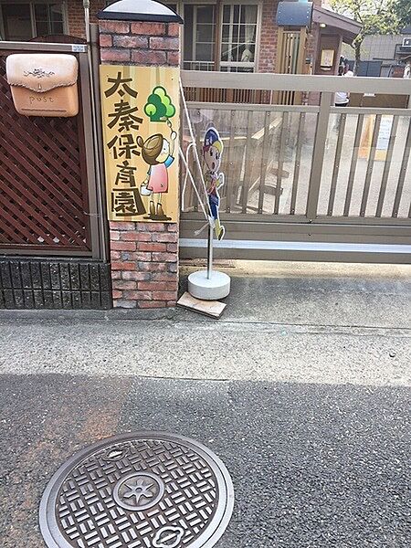 太秦保育園まで154m