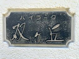 エントランスの画像