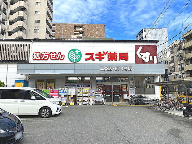 スギ薬局二条店まで840m