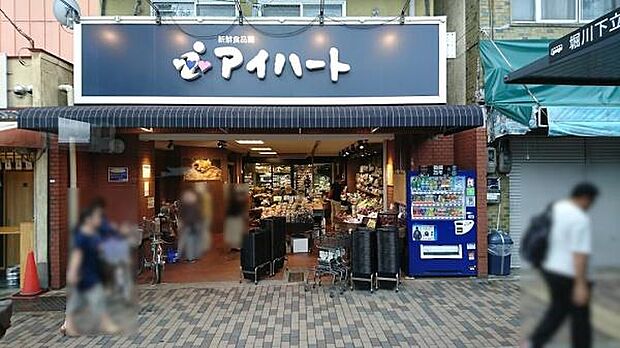 新鮮食品館アイハート 堀川店まで299m