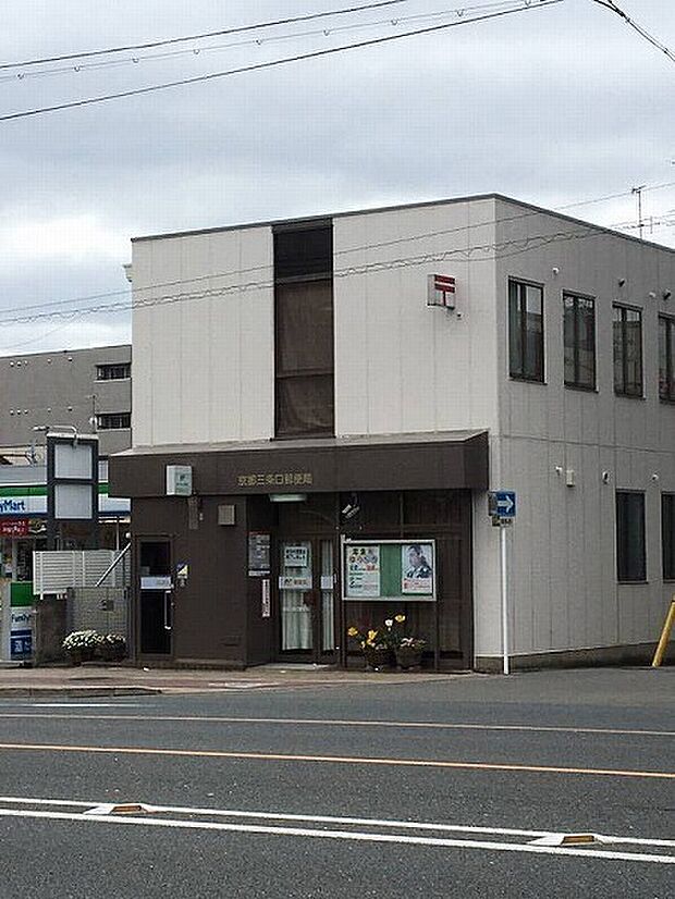 京都三条口郵便局まで758m