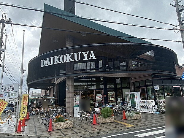 DAIKOKUYA嵯峨野店まで285m