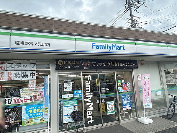 ファミリーマート嵯峨野宮ノ元町店まで276m