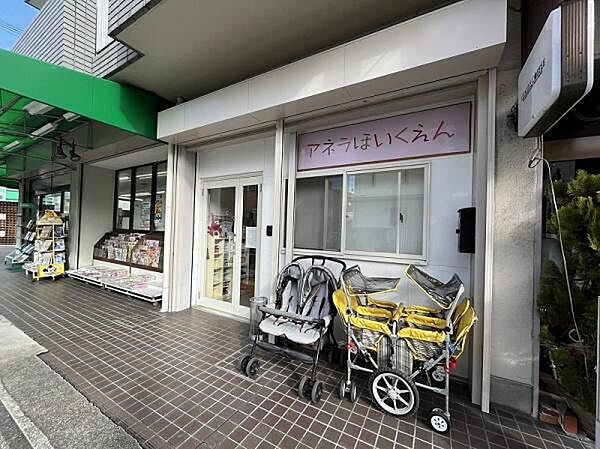 アネラ保育園まで240m