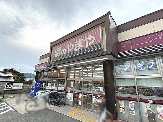 やまや梅津店まで615m