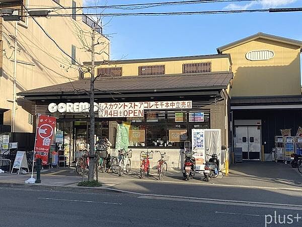 コレモ千本中立売店まで457m