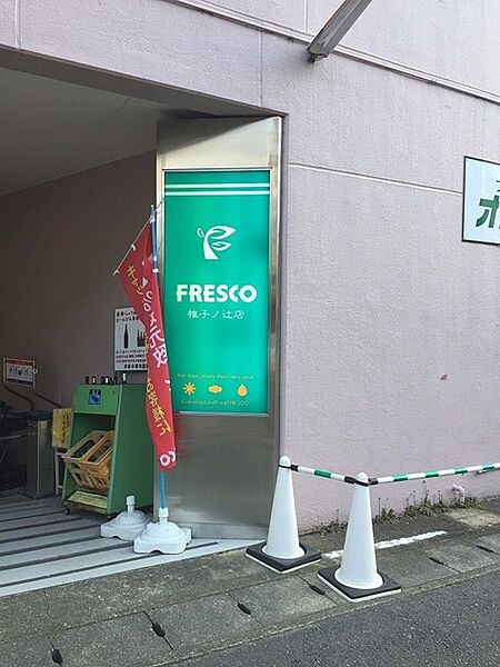 フレスコ帷子ノ辻店まで315m