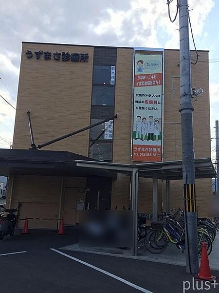 うずまさ診療所まで322m