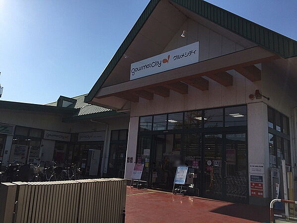 グルメシティ嵯峨店まで288m