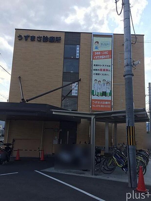 うずまさ診療所まで886m