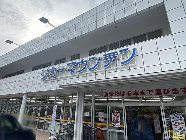 リカーマウンテン梅津店まで442m