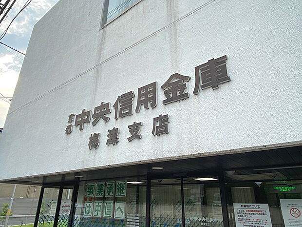 京都中央信用金庫梅津支店まで283m