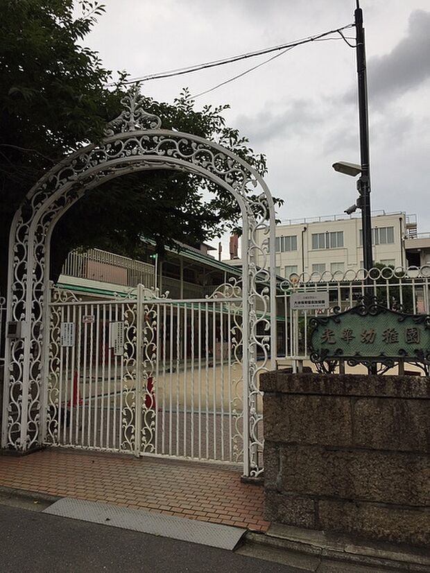 光華幼稚園まで990m