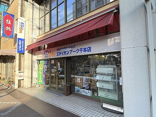 エディオンアーク千本店まで589m