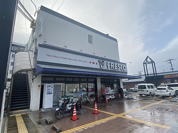 フレスコ八条店まで923m