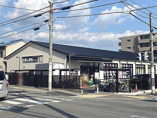 業務スーパー北山店まで624m