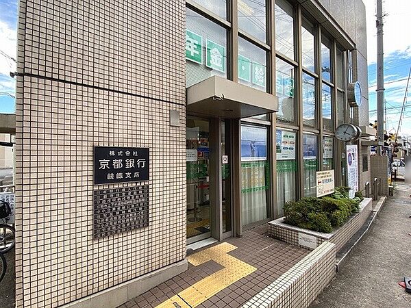 京都銀行嵯峨支店まで1490m