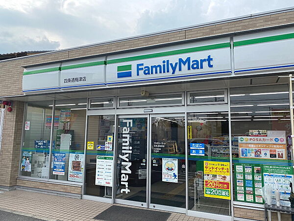 ファミリーマート四条通梅津店まで481m