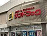 周辺：サンドラッグ太秦店まで80m