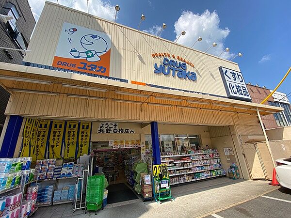 ドラッグユタカ北野白梅店まで512m