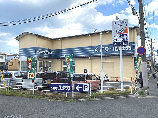 ドラッグユタカ紫竹店まで1076m