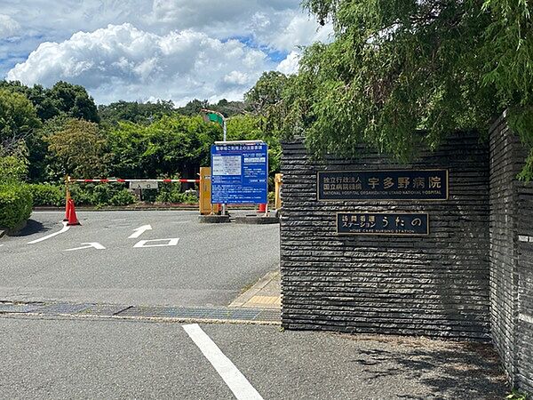 独立行政法人国立病院機構宇多野病院まで634m