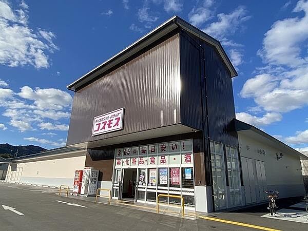 ディスカウントドラッグコスモス梅津店まで547m