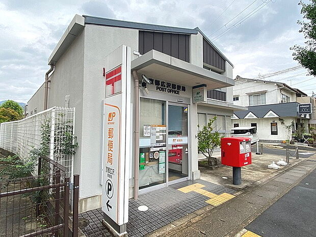 京都広沢郵便局まで993m