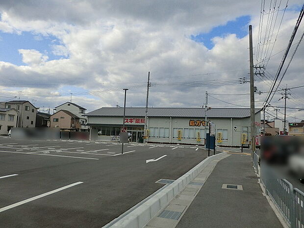 スギ薬局太秦店まで684m