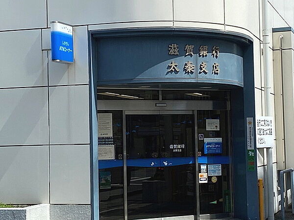 滋賀銀行太秦支店まで202m