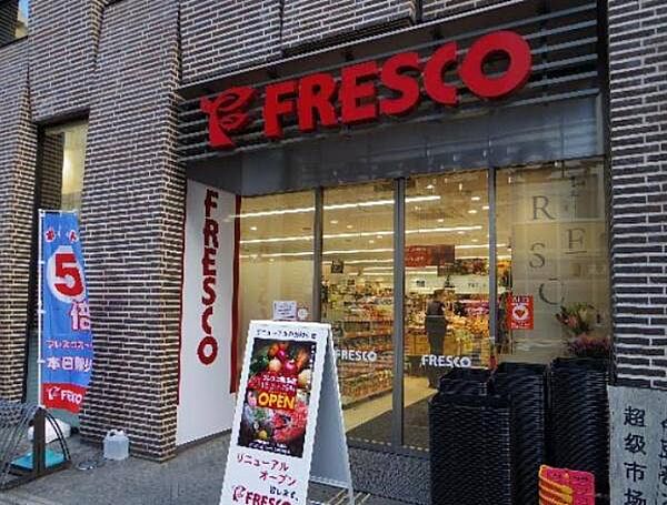 スーパーフレスコ 四条店まで556m