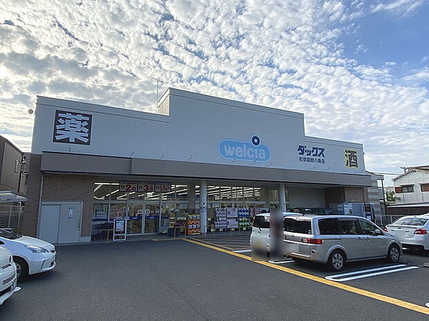 ダックス右京葛野八条店まで857m