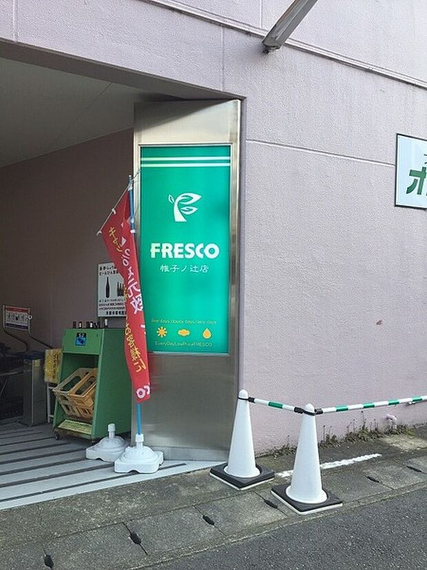 フレスコ帷子ノ辻店まで495m