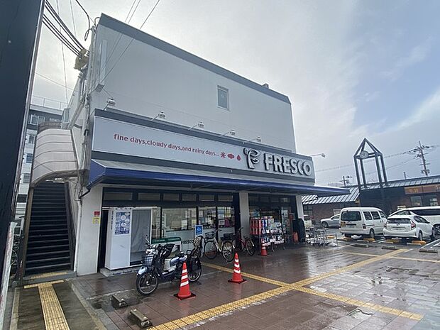 フレスコ八条店まで283m